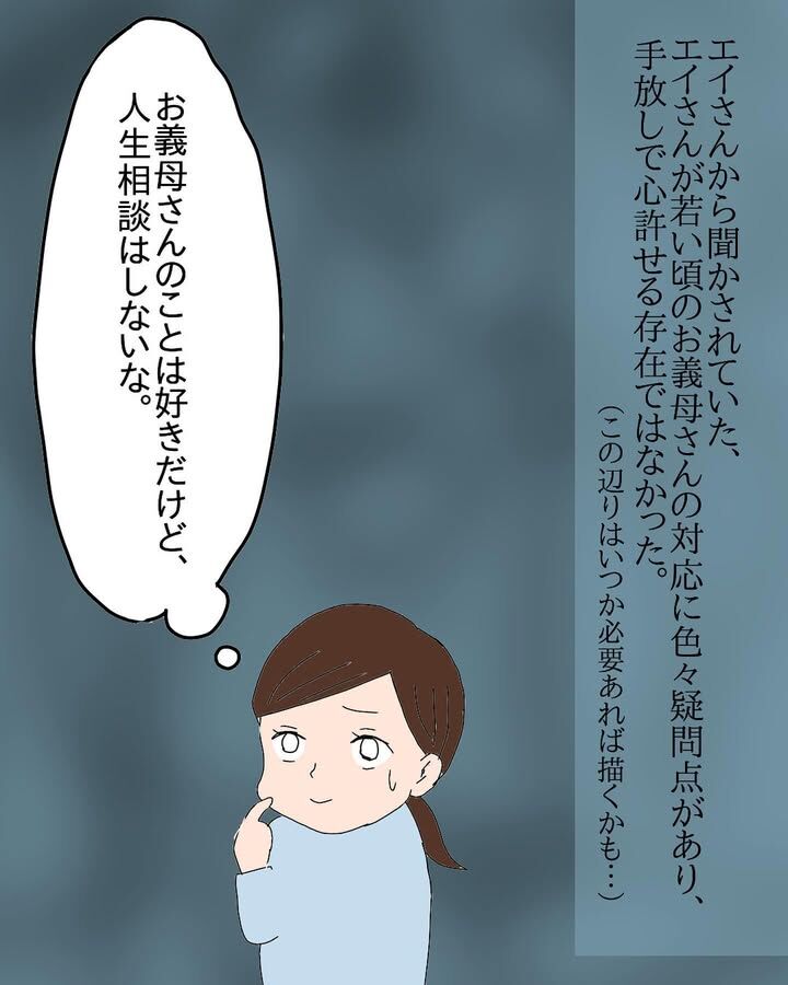 毒親育ちが親になったら22 : ひこのブログ