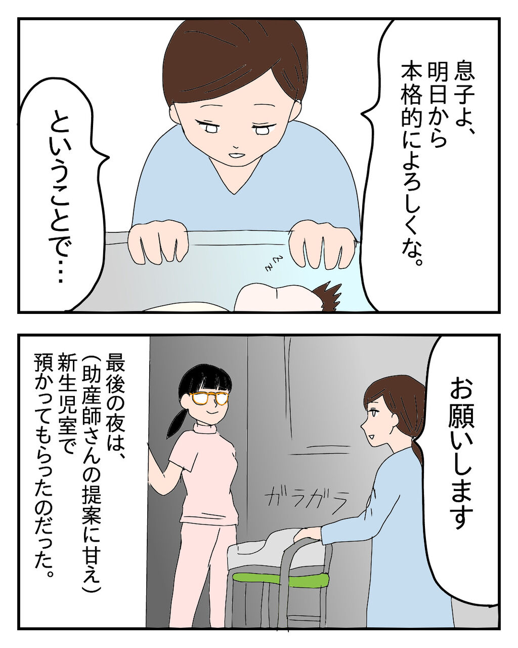 毒親育ちが親になったら48 : ひこのブログ