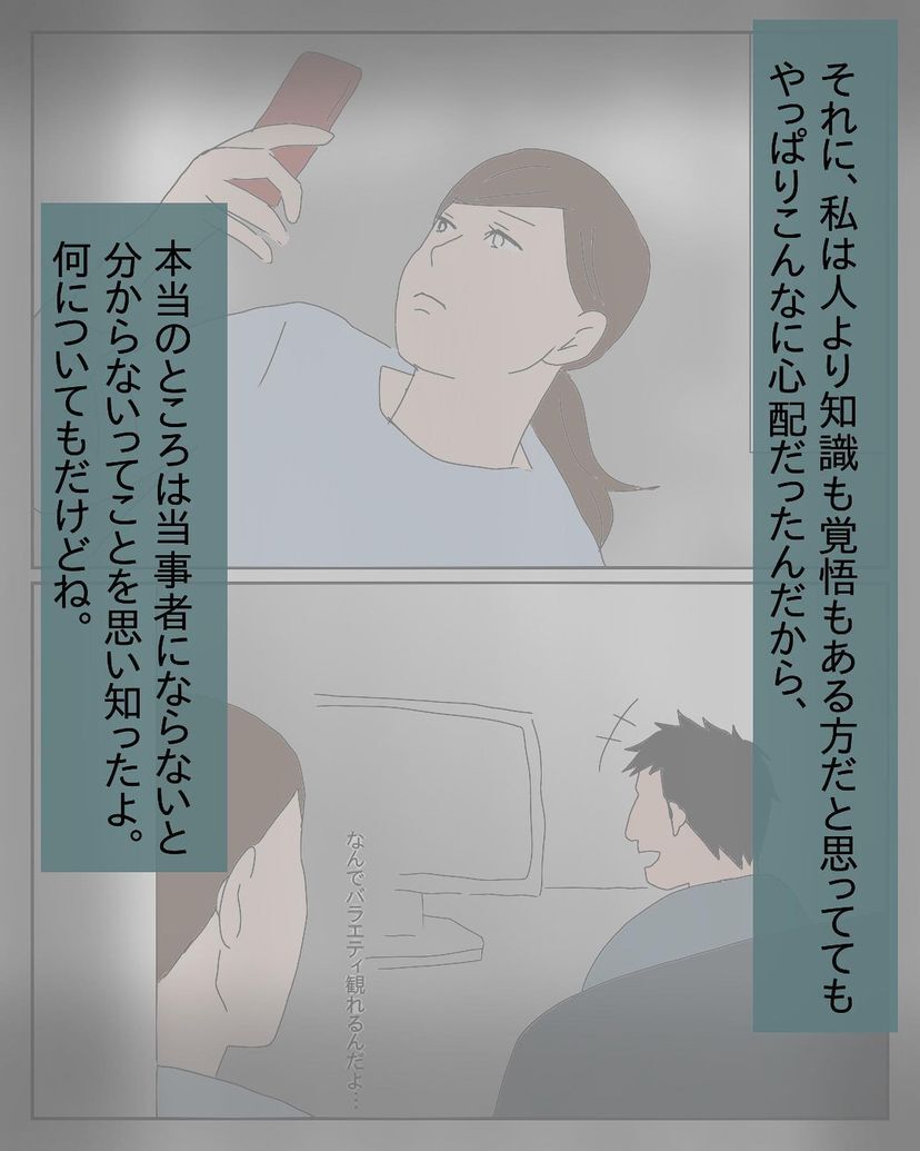 毒親育ちが親になったら8 : ひこのブログ