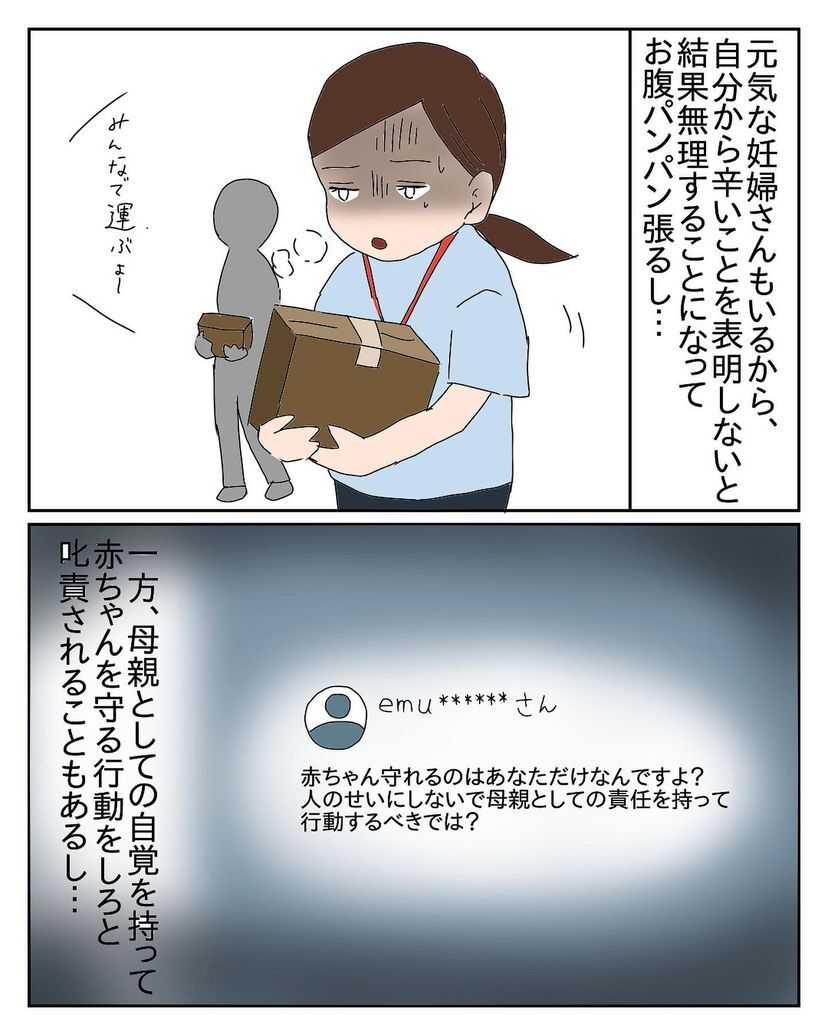 毒親育ちが親になったら9 : ひこのブログ
