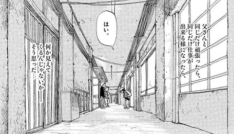 土星マンション