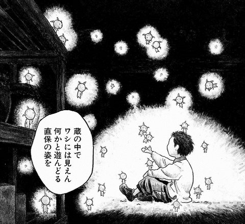沢木惣右衛門直保