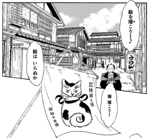 猫絵十兵衛