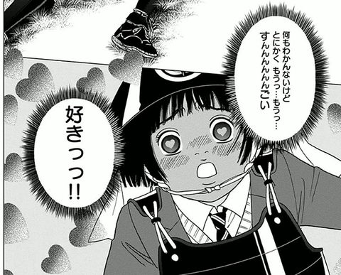 好き