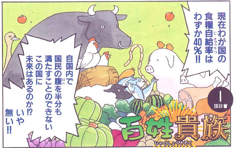 荒川弘