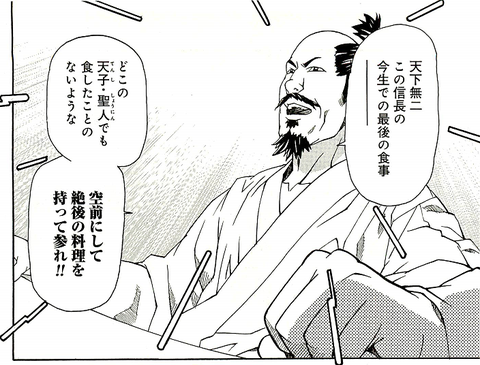 信長