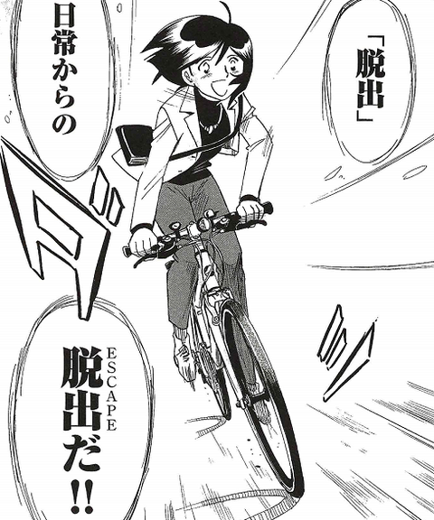 アオバ自転車店へようこそ