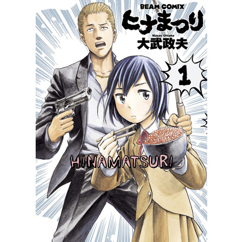 ヒナまつり