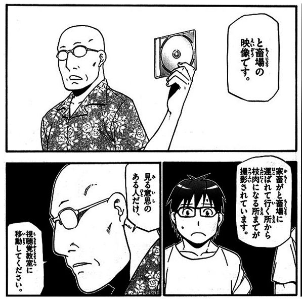 農業について考える 銀の匙 Silver Spoon 荒川弘 連載中 子どもに読ませたい漫画の感想 レビュー