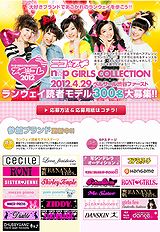 ニコプチ ランウェイ読者モデルオーディション ジュニアモデル キッズモデル ジュニアモデル オーディション情報 ニコプチ ランウェイ読者モデルオーディション ジュニアモデル キッズモデル ジュニアモデル オーディション情報