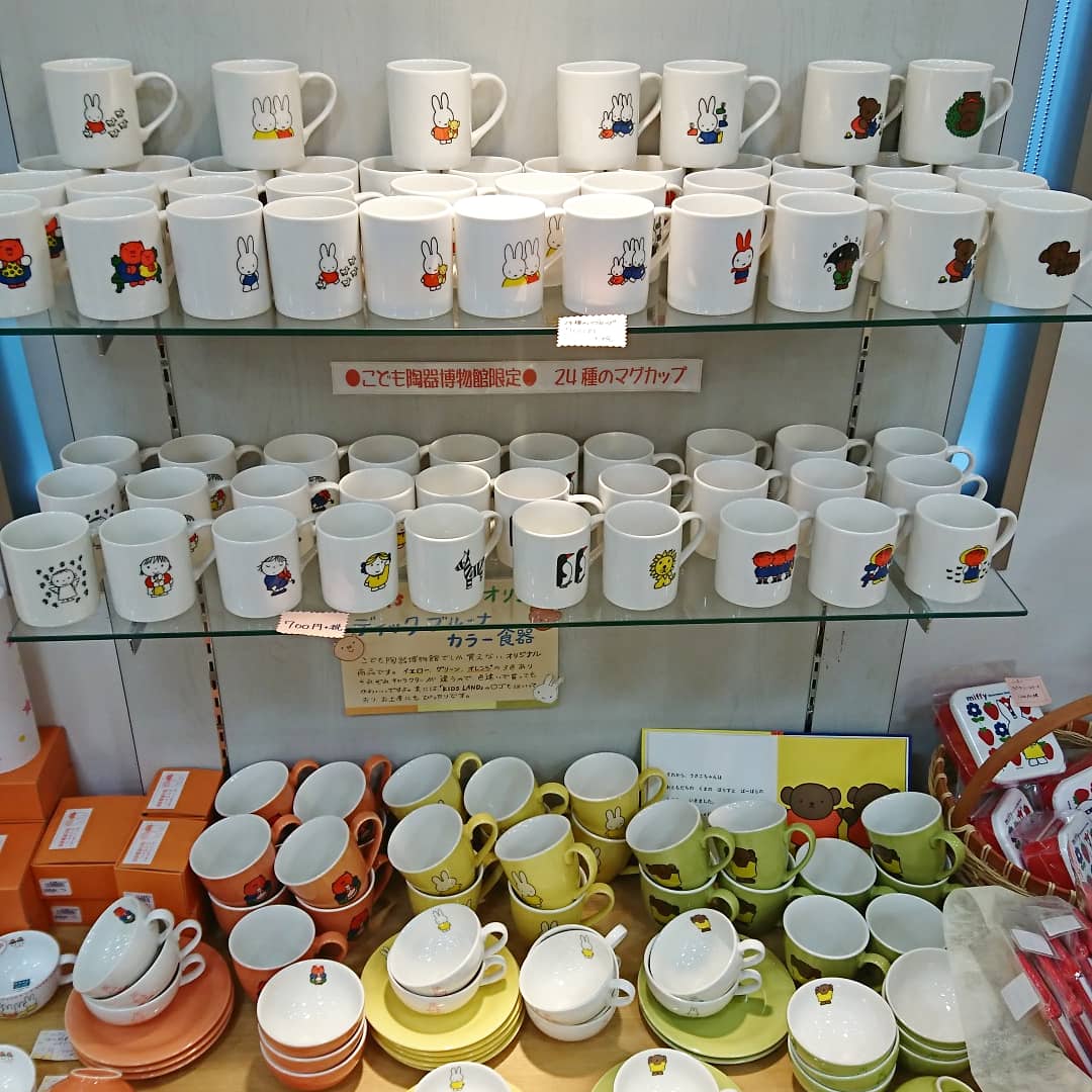 こども陶器博物館 限定マグカップ ディック・ブルーナ