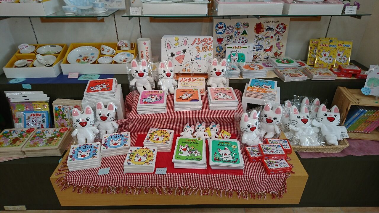 こども陶器博物館 ノンタン展 ショップのご案内