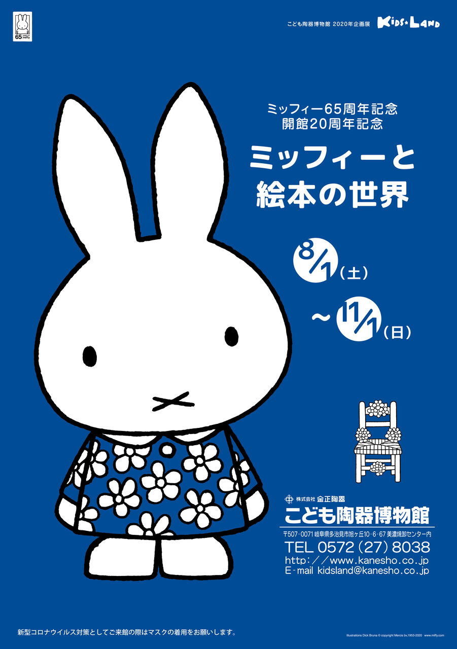 こども陶器博物館 絵付け工房