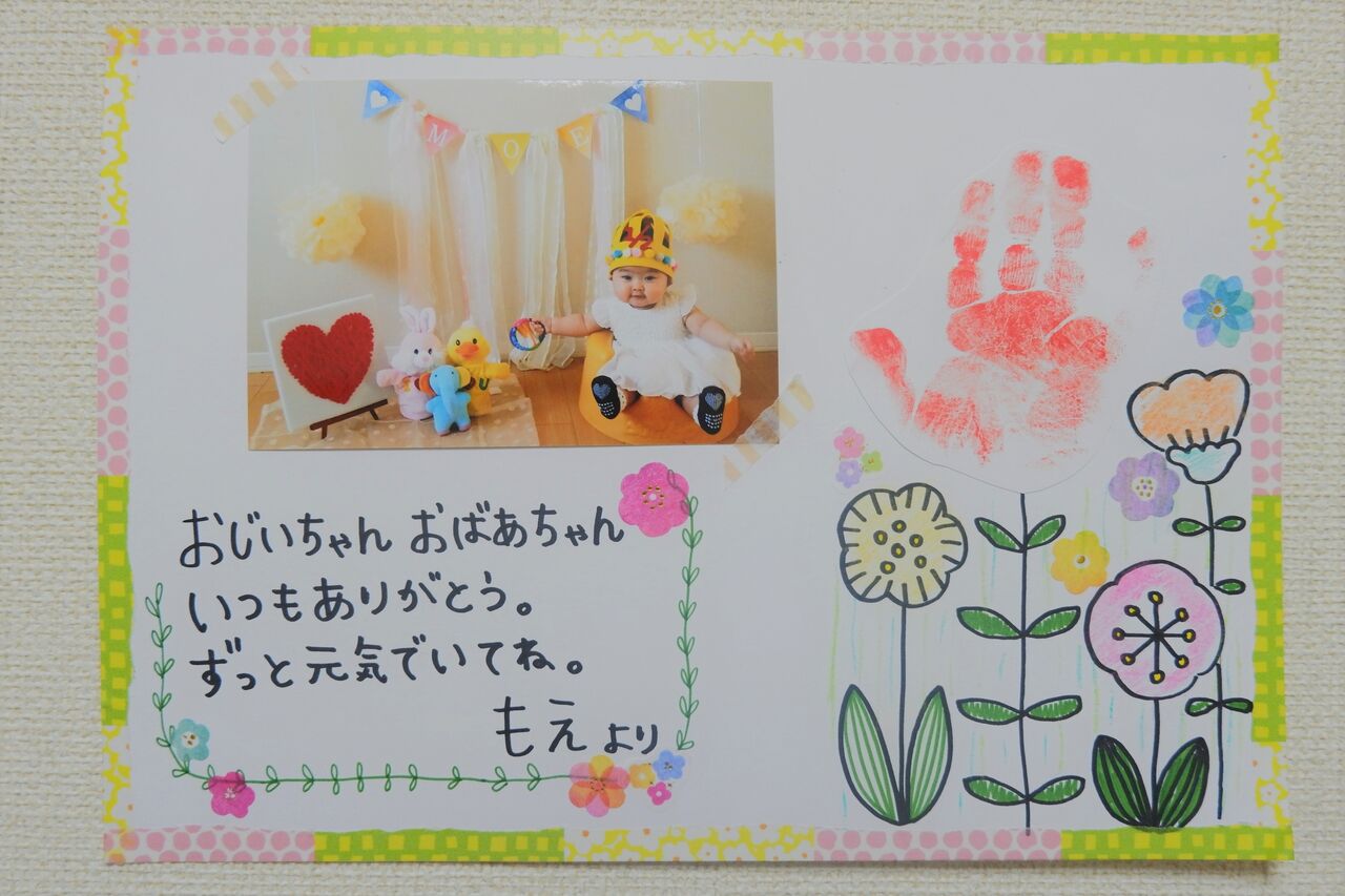 こども陶器博物館 敬老の日に手形足形アートを贈ろう