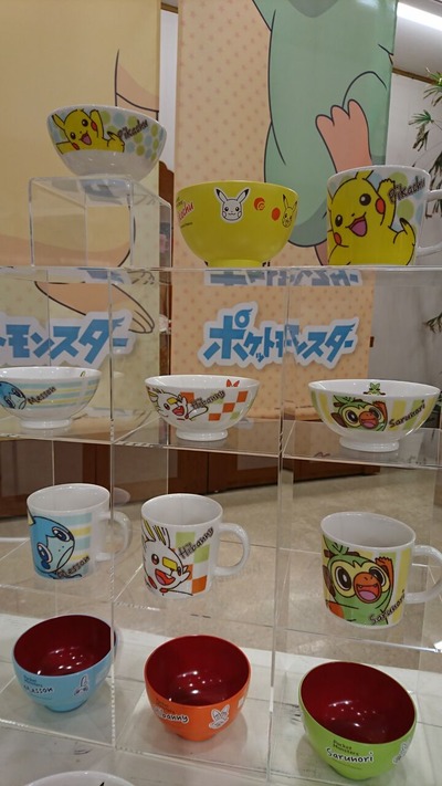 こども陶器博物館 ポケットモンスター食器のご案内 こども陶器博物館 ポケットモンスター食器のご案内