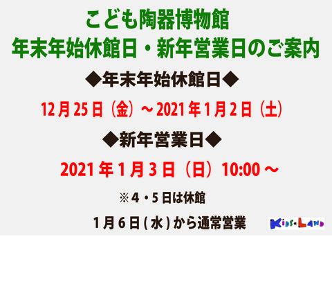 お知らせ表示-新年工房宣伝2019