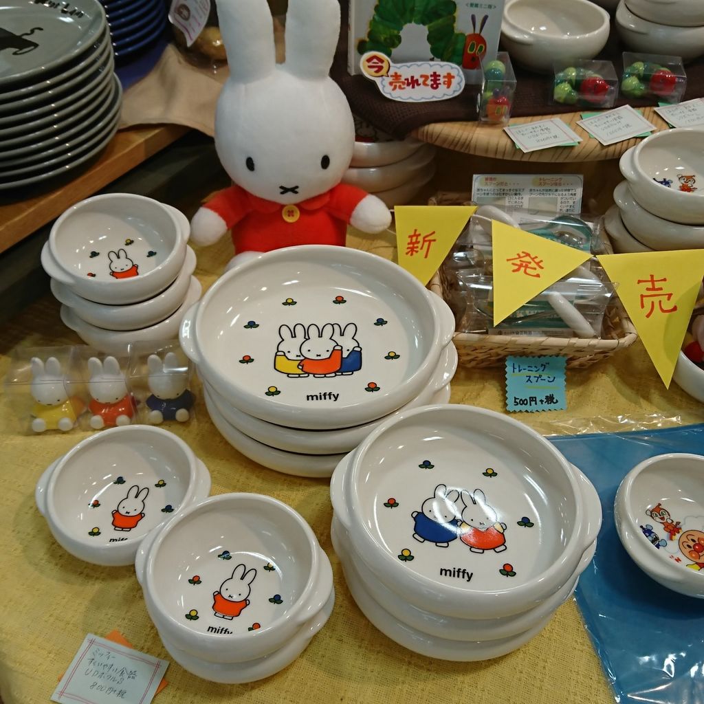 こども陶器博物館 新商品のご案内 すくいやすい食器 こども陶器博物館 新商品のご案内 すくいやすい食器