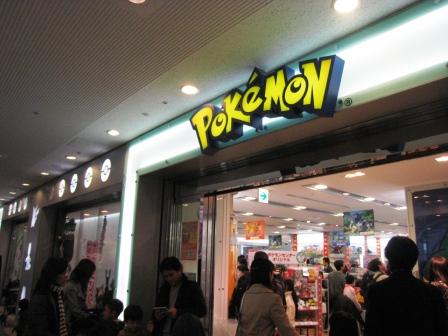 ポケモンセンター 三菱みなとみらい技術館 横浜スローライフ