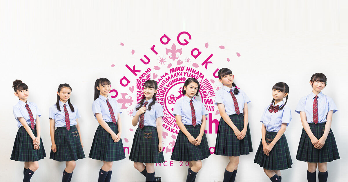 キッズアイドル 応援ブログ さくら学院 21年8月で閉園 8名で活動中 動画あり 年9月 キッズアイドル 応援ブログ さくら学院 21年8月で閉園 8名で活動中 動画あり 年9月