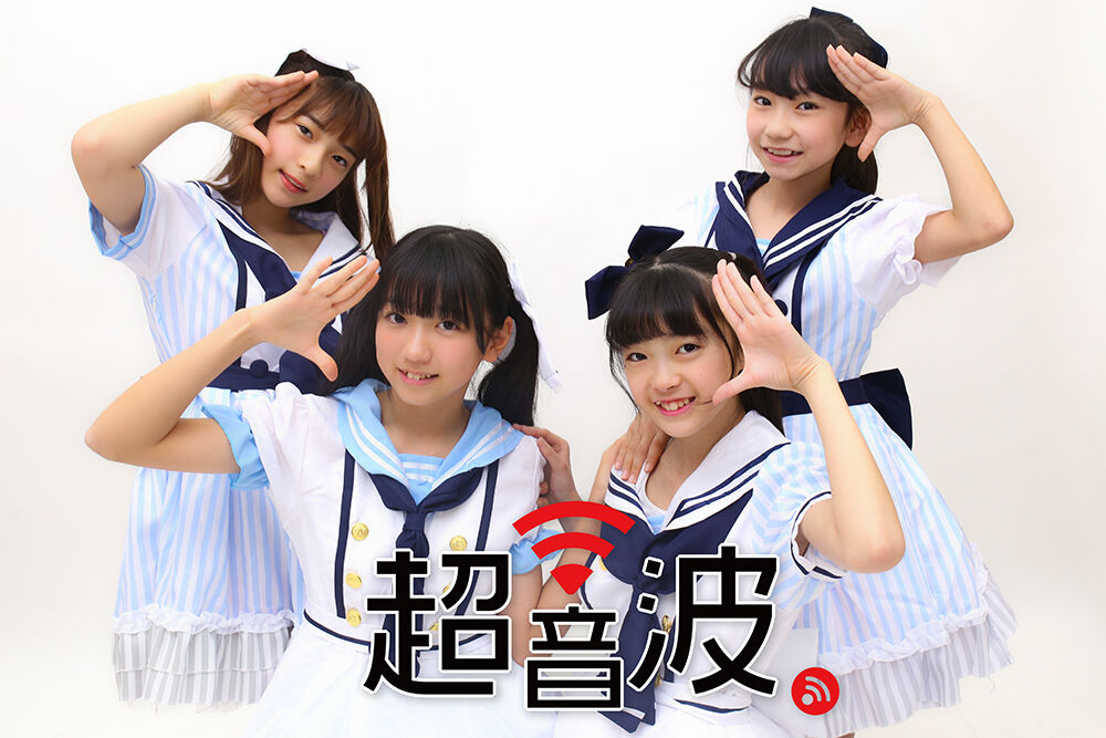 キッズアイドル 応援ブログ 超音波 ちょうおんぱ Jsjc4人組ユニット 花咲美春ちゃん 黒石莉世ちゃん 吉川恵民ちゃん 石崎珠里ちゃん スパイラルミュージック 年7月