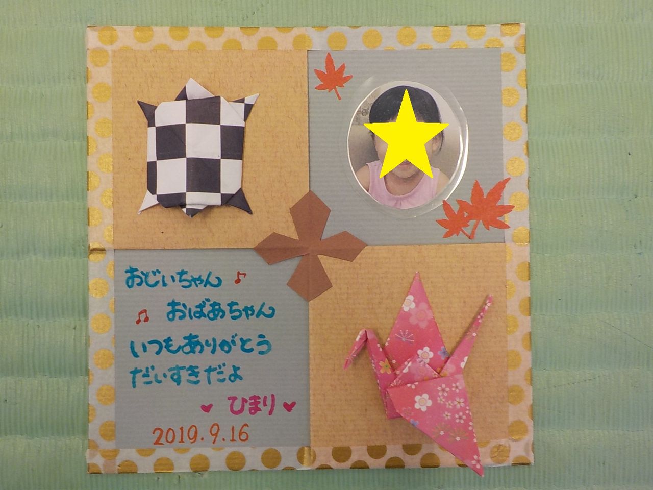 敬老の日プレゼントカード 子育て支援センター きっずいさわ
