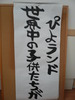 P1040025
