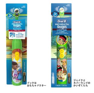 オーラルビー 子供用電動歯ブラシ プロヘルスステージズdisney 厳選 子供用電動歯ブラシのおすすめを紹介