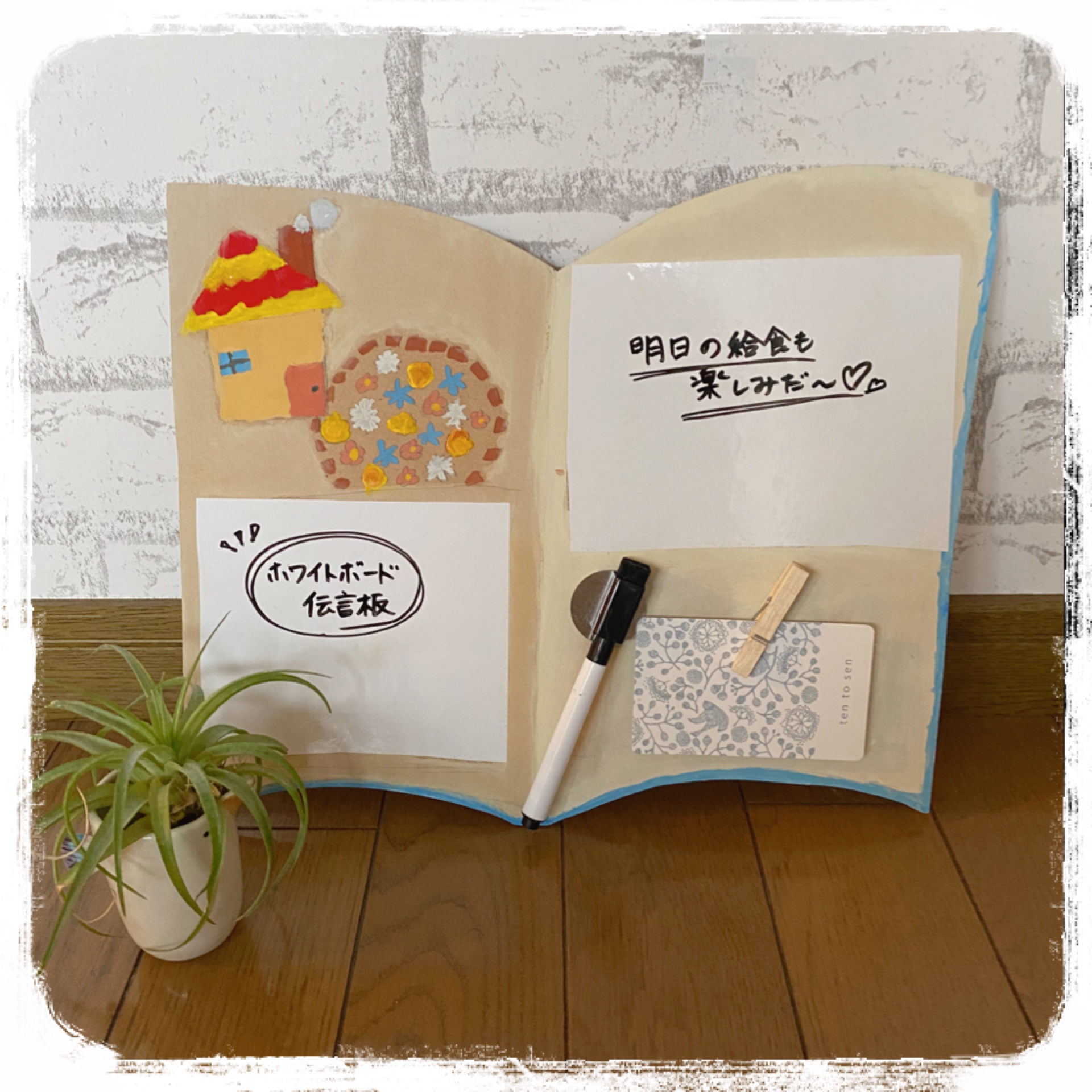 いまどきの図工 アリの行列