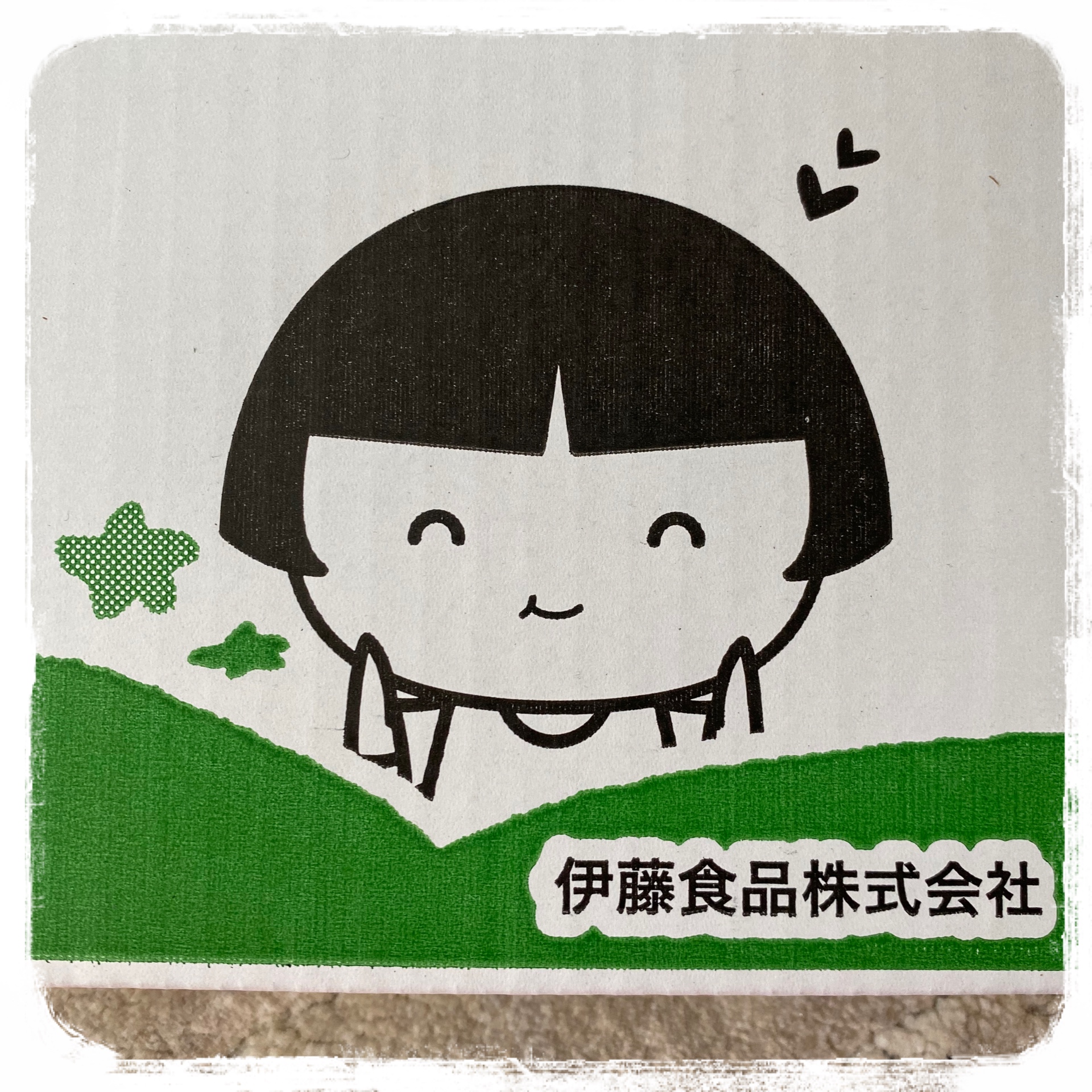 あいこちゃん美味しいツナ アリの行列 あいこちゃん美味しいツナ アリの行列