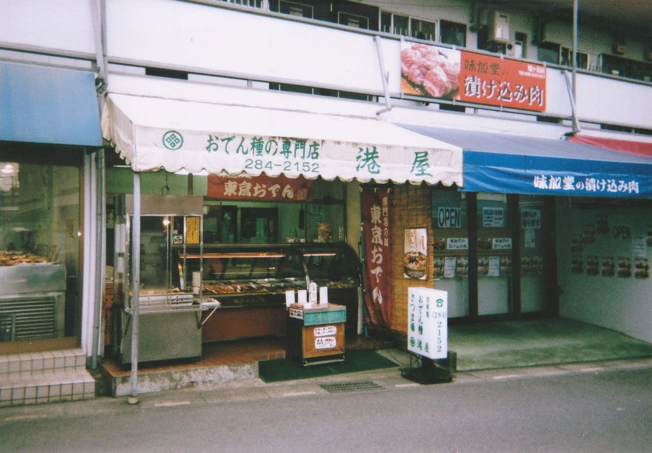 ワッツジャパン What S Japan No 16 川口国際交流クラブニュース