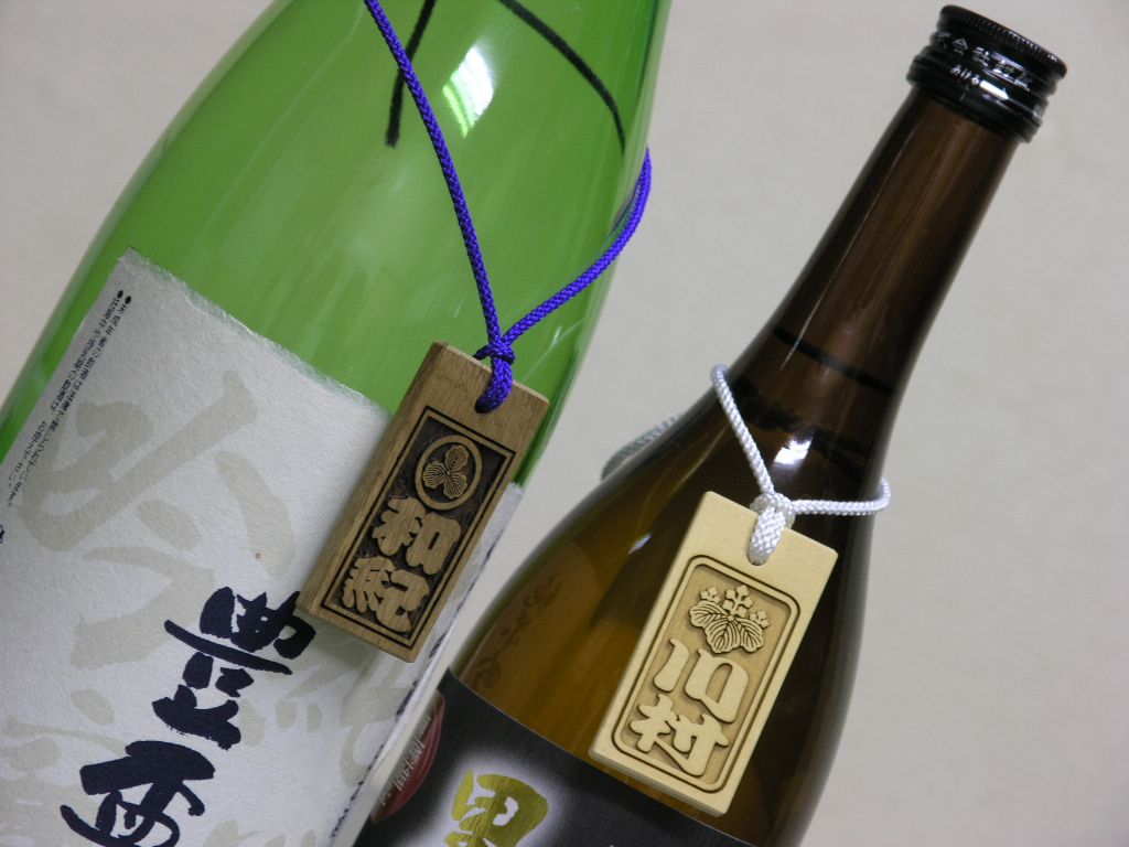 ボトルキープ名札 日本酒一升瓶のネームプレート 木札屋の千社札な家紋ベイベー