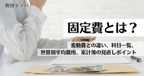 節約が続かなかった本当の理由は、支出ではなく“判断の回数”でした【前編】