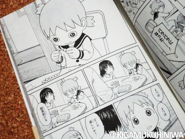 よつばと 14巻 待ちに待ったよつばと 最新刊にはとーちゃんの妹も登場 Kigamukuhiniwa