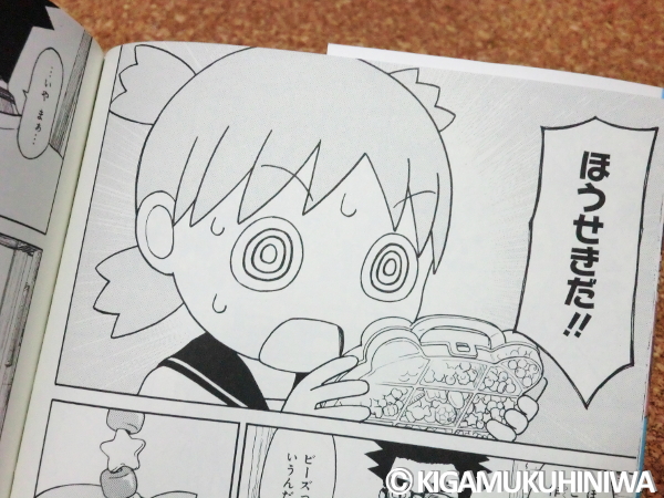 よつばと 14巻 待ちに待ったよつばと 最新刊にはとーちゃんの妹も登場 Kigamukuhiniwa よつばと 14巻 待ちに待ったよつばと 最新刊にはとーちゃんの妹も登場 Kigamukuhiniwa