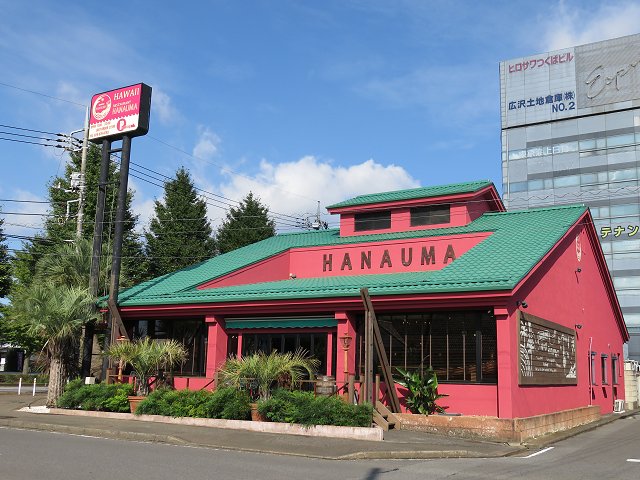 ハワイアンレストランハナウマ つくば松代 初訪問 リコッタパンケーキ パンケーキの甘美な表層