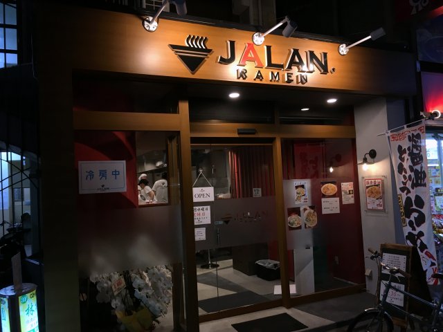 Jalan Ramen 幡ヶ谷 新店 08年開業ダーツバーjalan直営店 新 喜劇らーめん食べ歩き 18