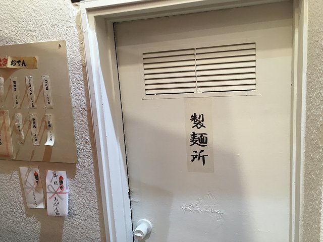 博多屋台よかたい 高円寺 新店 17年3月1日開業ダオタイ姉妹店 新 喜劇らーめん食べ歩き 18