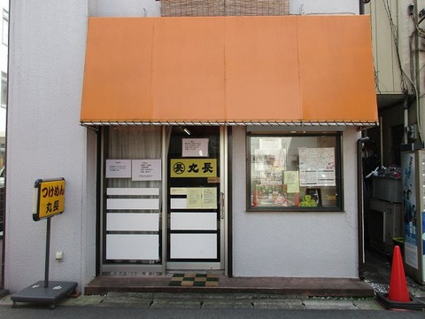 katsumaru01