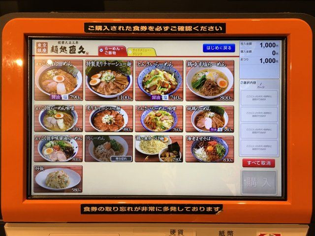 麺処直久 秋葉原 新店 創業大正三年 拉麺劇場に新店舗が登場 新 喜劇らーめん食べ歩き 18 麺処直久 秋葉原 新店 創業大正三年 拉麺劇場に新店舗が登場 新 喜劇らーめん食べ歩き 18