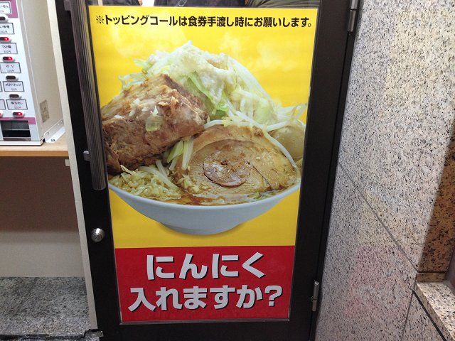 らーめん忍者 東京 秋葉原 初訪問 アキバに新たな二郎系オープン 新 喜劇らーめん食べ歩き 18 らーめん忍者 東京 秋葉原 初訪問 アキバに新たな二郎系オープン 新 喜劇らーめん食べ歩き 18