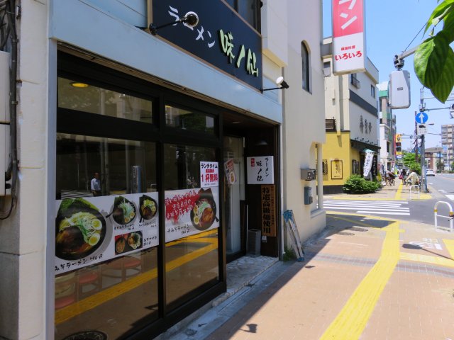 味ノ仙 江戸川区役所前 移転 六本木人気味噌ラーメン店復活開業 新 喜劇らーめん食べ歩き 18