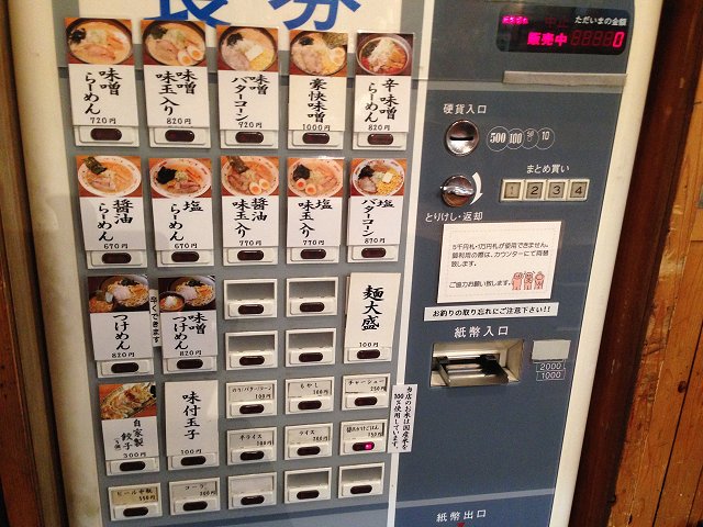 味噌らーめん屋宏ちゃん 東京 吉祥寺 4度目 べんてん修業店主の店 新 喜劇らーめん食べ歩き 18