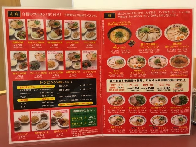 天下一品 神楽坂 初訪 00年開業チューリップ唐揚げ提供直営店 新 喜劇らーめん食べ歩き 18