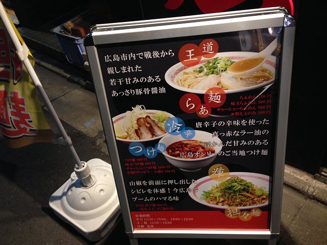 らあめん広 東京 秋葉原 3度目 汁なし担々麺とチャー飯も美味し 新 喜劇らーめん食べ歩き 18 らあめん広 東京 秋葉原 3度目 汁なし担々麺とチャー飯も美味し 新 喜劇らーめん食べ歩き 18