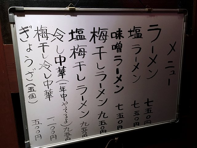 ばんちゃんラーメン 神楽坂 移転新店 赤坂見附人気店移転再開業 新 喜劇らーめん食べ歩き 18 ばんちゃんラーメン 神楽坂 移転新店 赤坂見附人気店移転再開業 新 喜劇らーめん食べ歩き 18