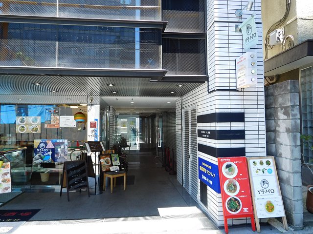ソラノイロ ソルトアンドマッシュルーム 東京 麹町 16年2月5日閉店して2月24日より 素良 Umami Dashi Noodle 新 喜劇らーめん食べ歩き 18 ソラノイロ ソルトアンドマッシュルーム 東京 麹町 16年2月5日閉店して2月24日より 素良 Umami Dashi Noodle 新 喜劇らーめん食べ歩き 18