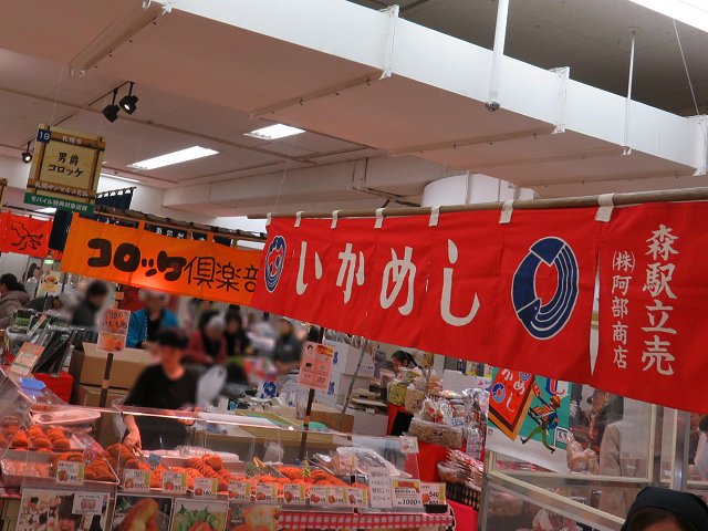 ばかあたり 小田急新宿 催事 釧路人気店火の車セカンドブランド店 新 喜劇らーめん食べ歩き 18