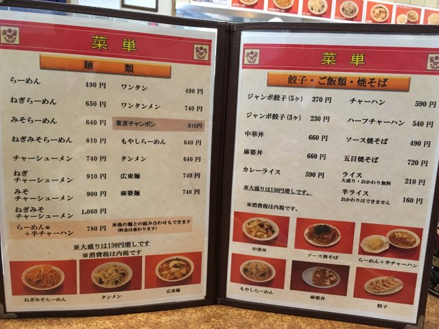 手打らーめん珍来 新小岩 初訪 1984年開業チャーハン並盛が大盛 新 喜劇らーめん食べ歩き 18