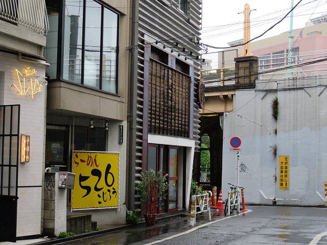 らーめん５２６ 渋谷 初訪 店主がおられて言わば二郎元武蔵小杉店 新 喜劇らーめん食べ歩き 18