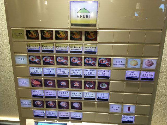 afuri 新宿 新宿ルミネ1ルミチカフードデポに神奈川淡麗系 新 喜劇らーめん食べ歩き 18 afuri 新宿 新宿ルミネ1ルミチカフードデポに神奈川淡麗系 新 喜劇らーめん食べ歩き 18